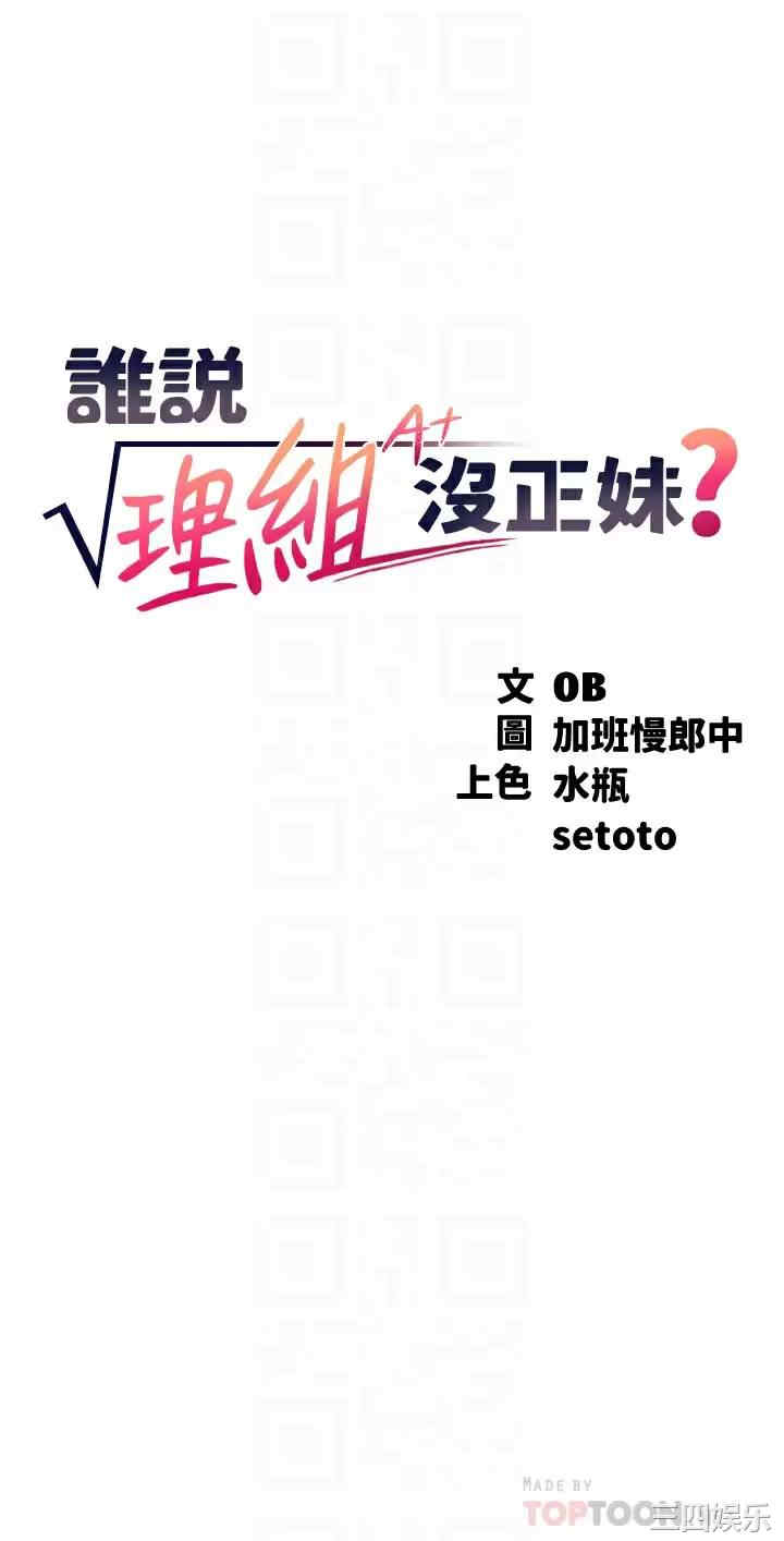 谁说理组没正妹?
