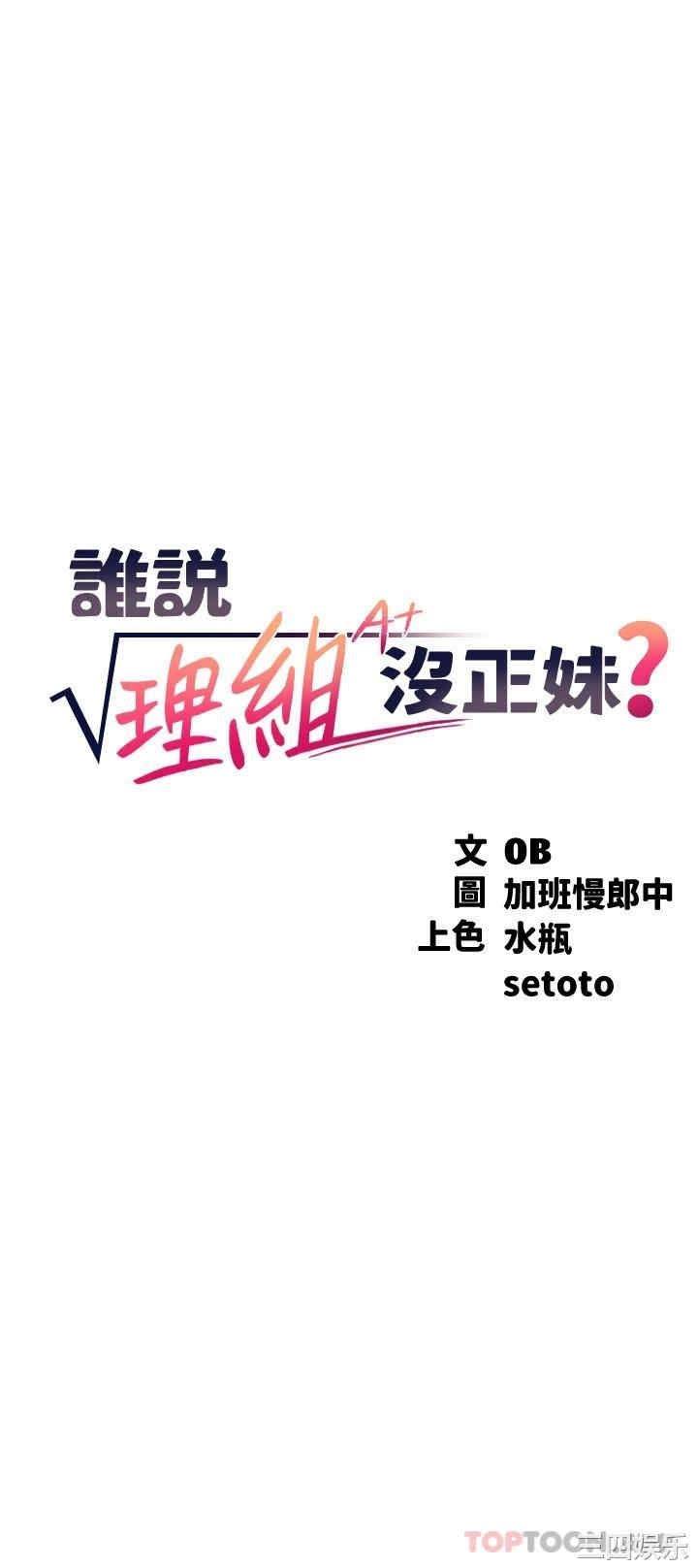 谁说理组没正妹?