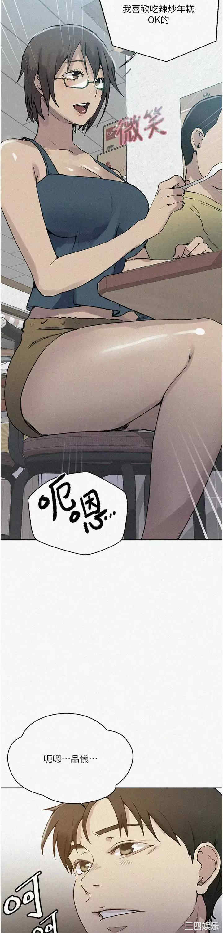 秘密教学