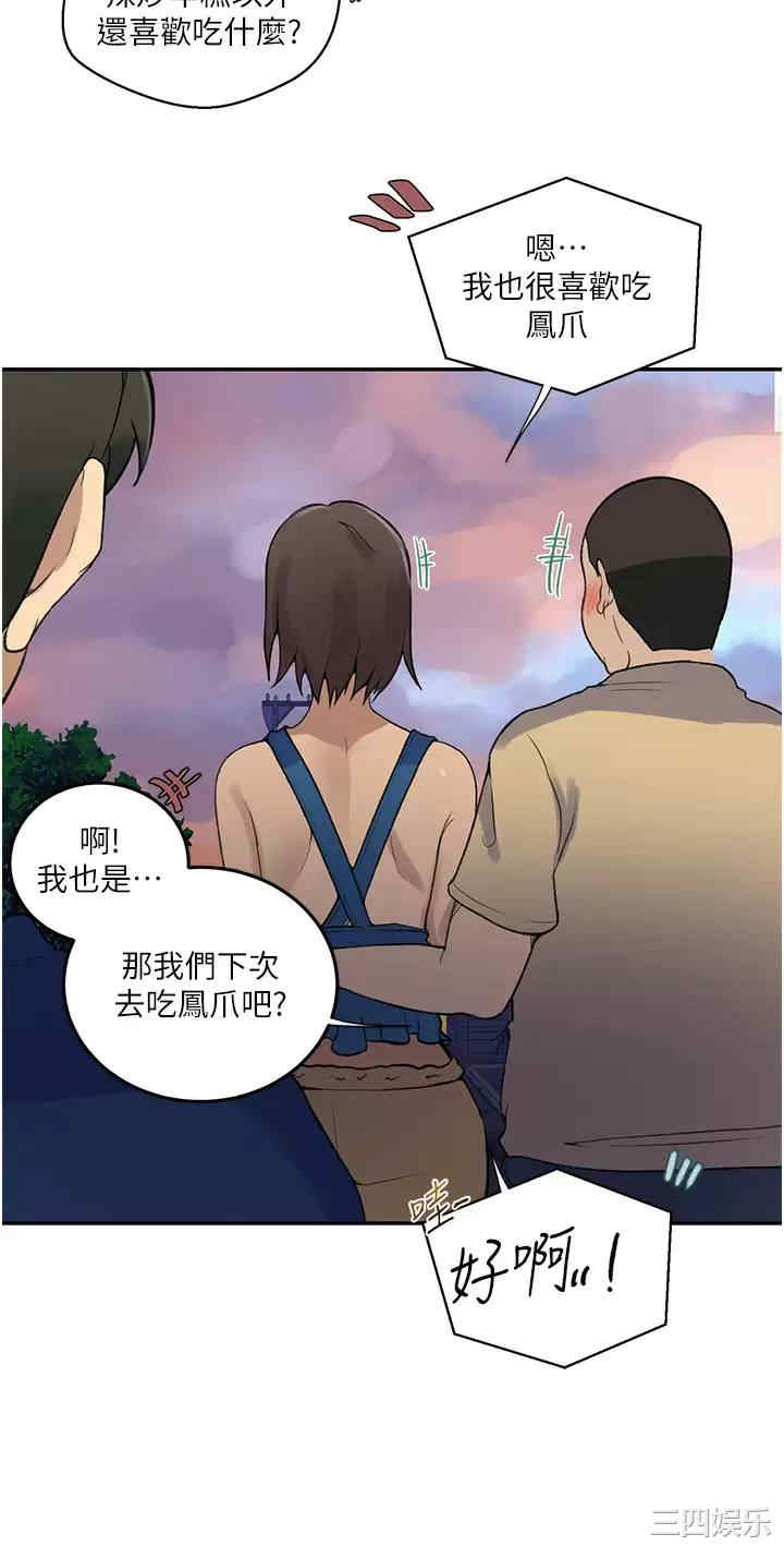 秘密教学