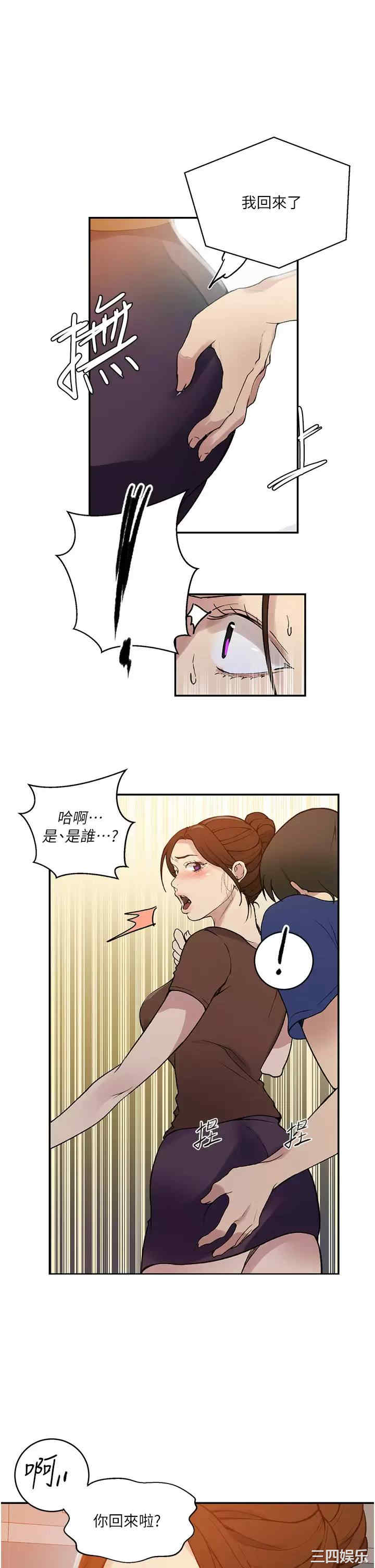 秘密教学