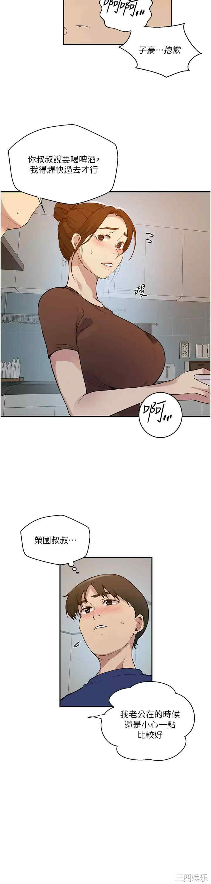 秘密教学