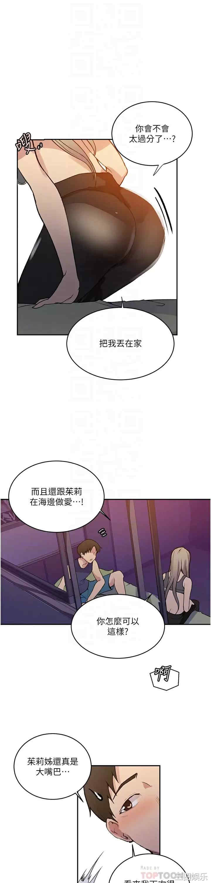 秘密教学