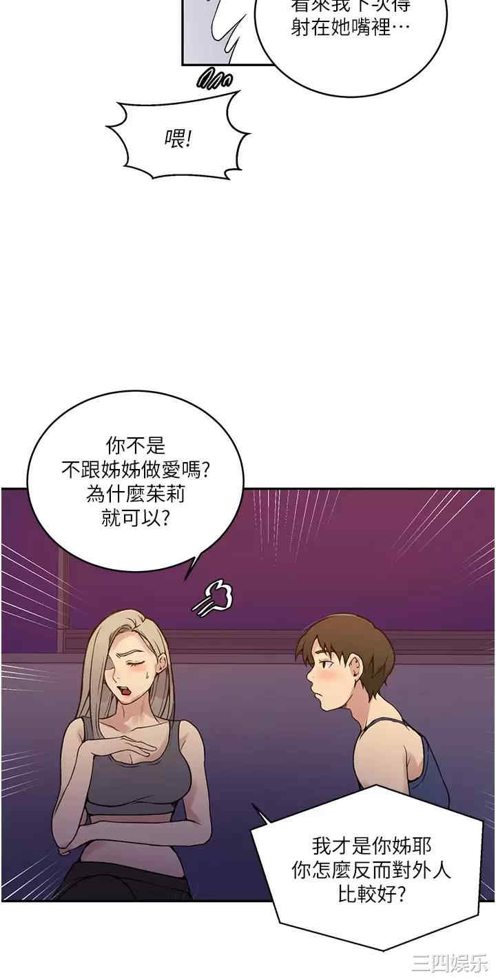 秘密教学