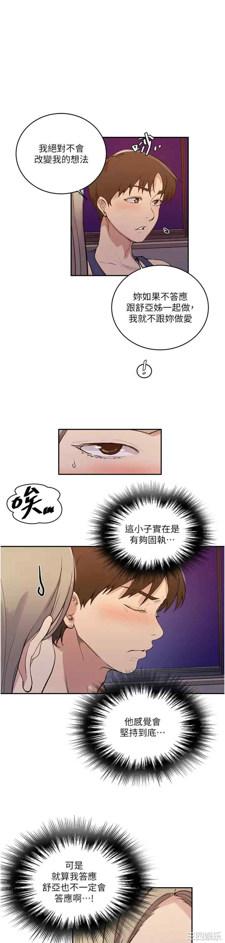 秘密教学