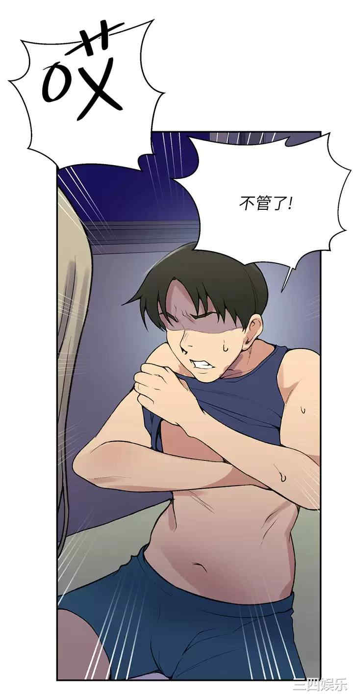 秘密教学