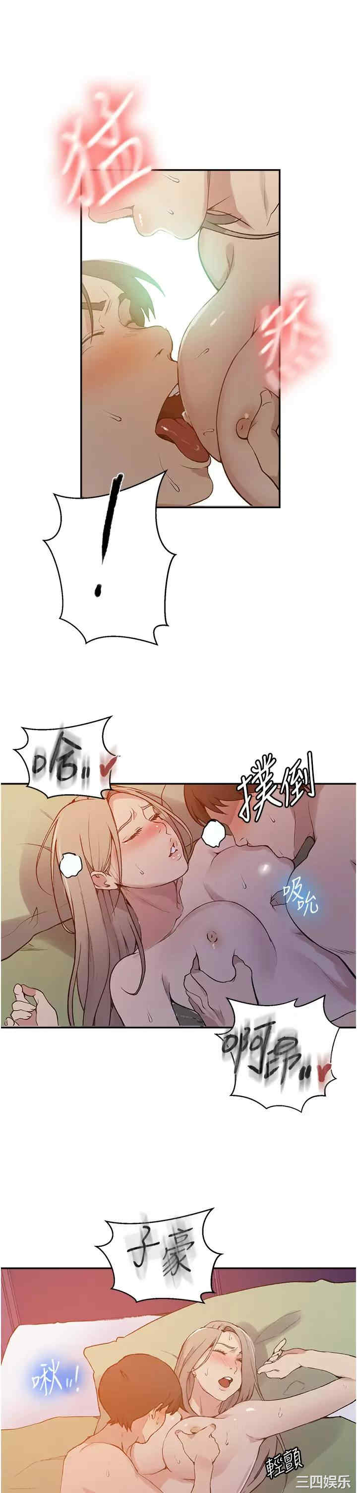 秘密教学
