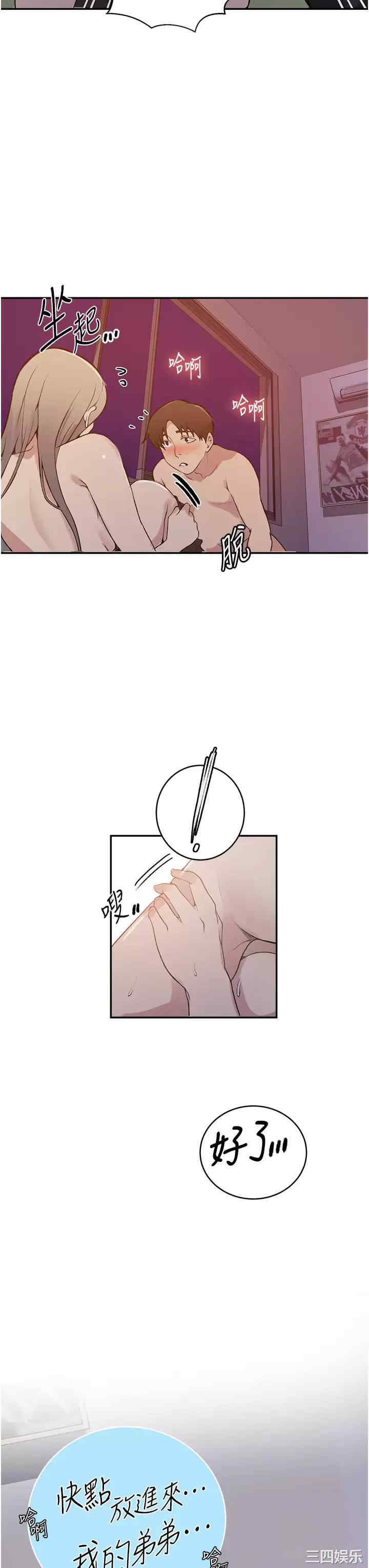 秘密教学
