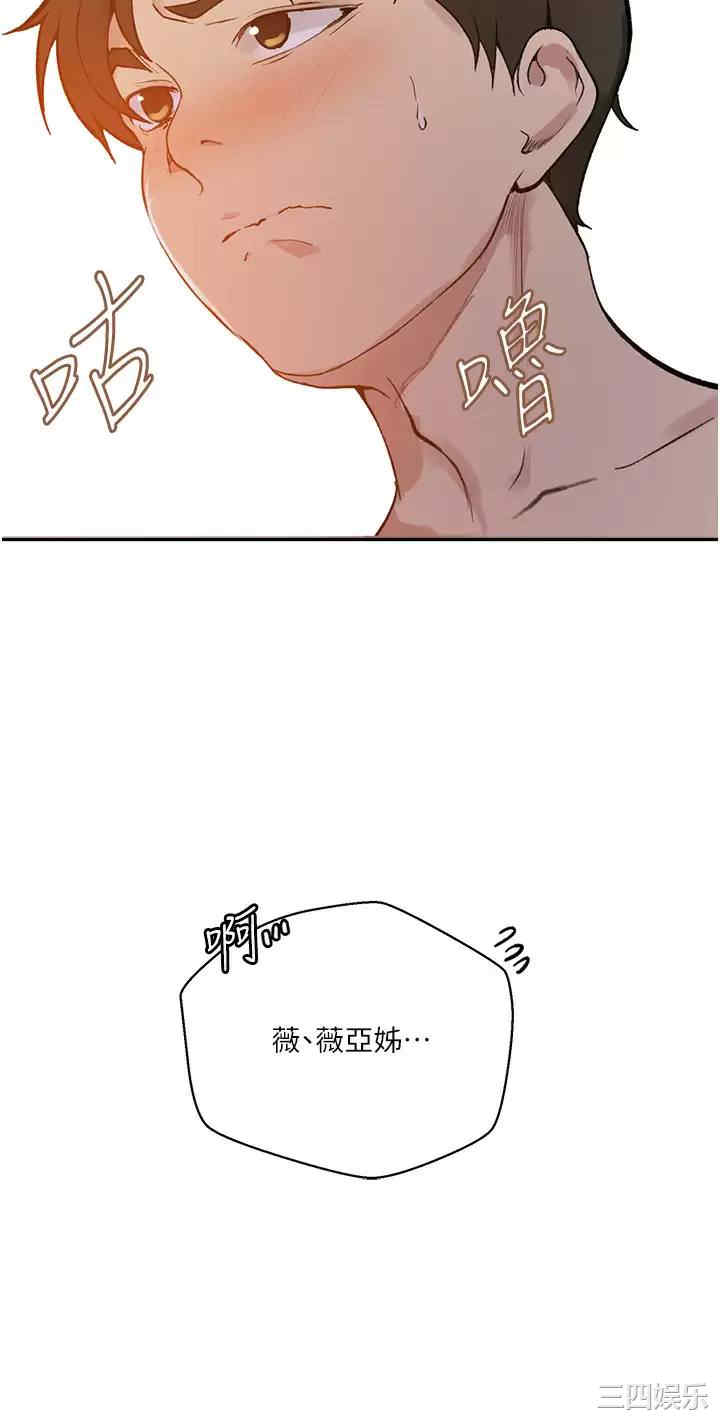 秘密教学