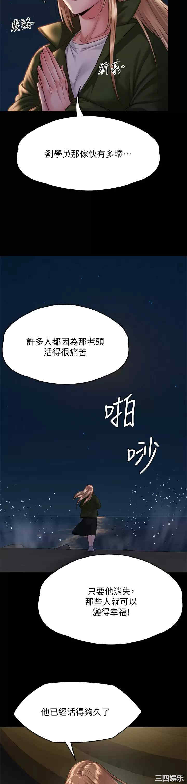 傀儡