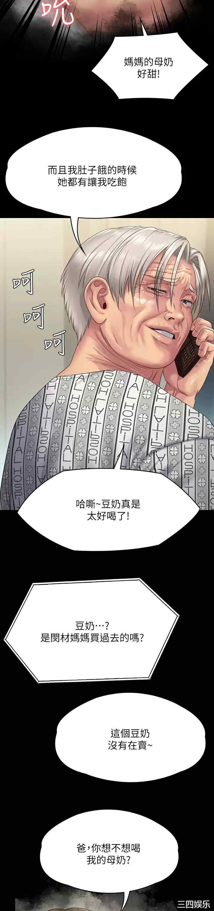 傀儡