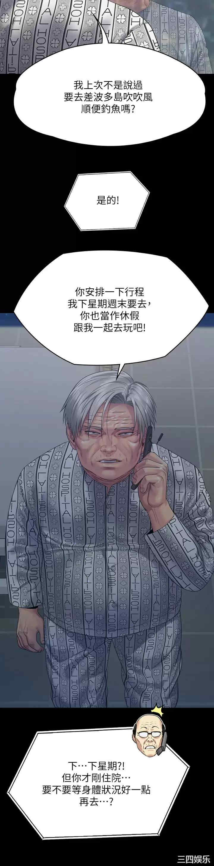 傀儡