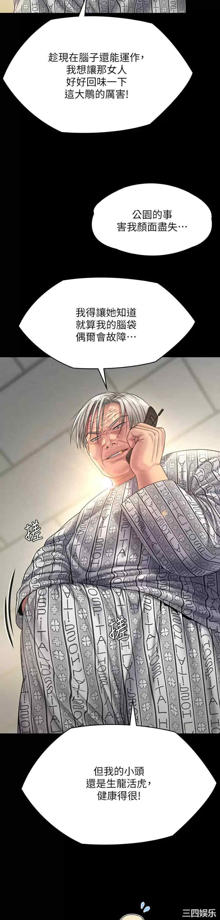 傀儡