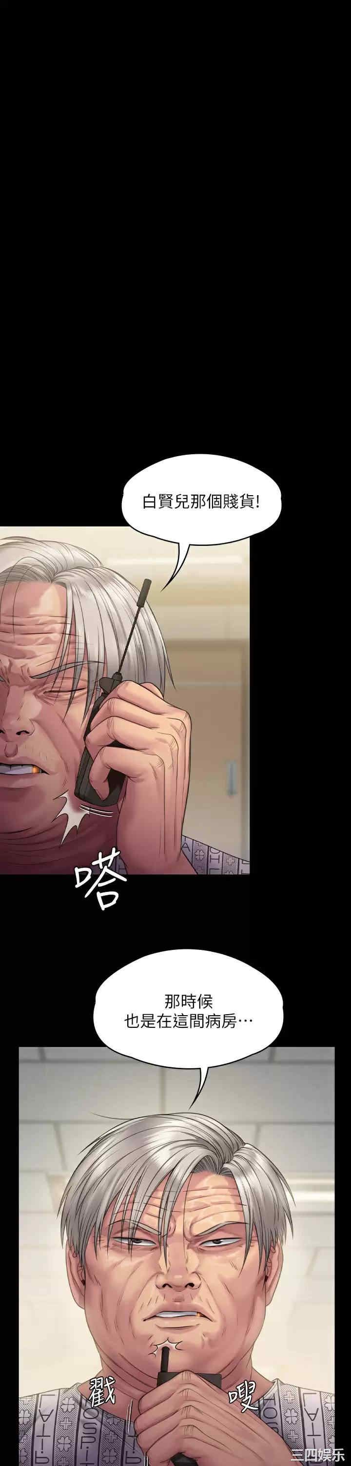 傀儡
