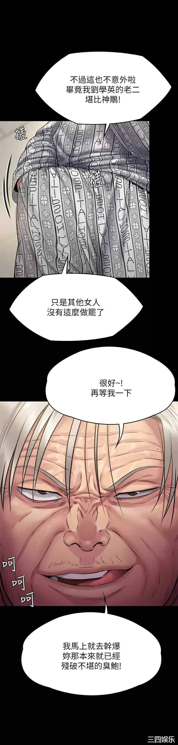 傀儡
