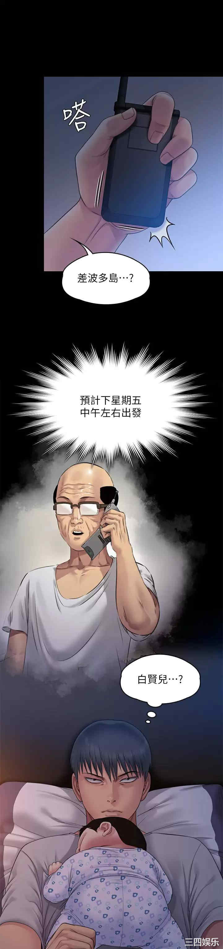 傀儡