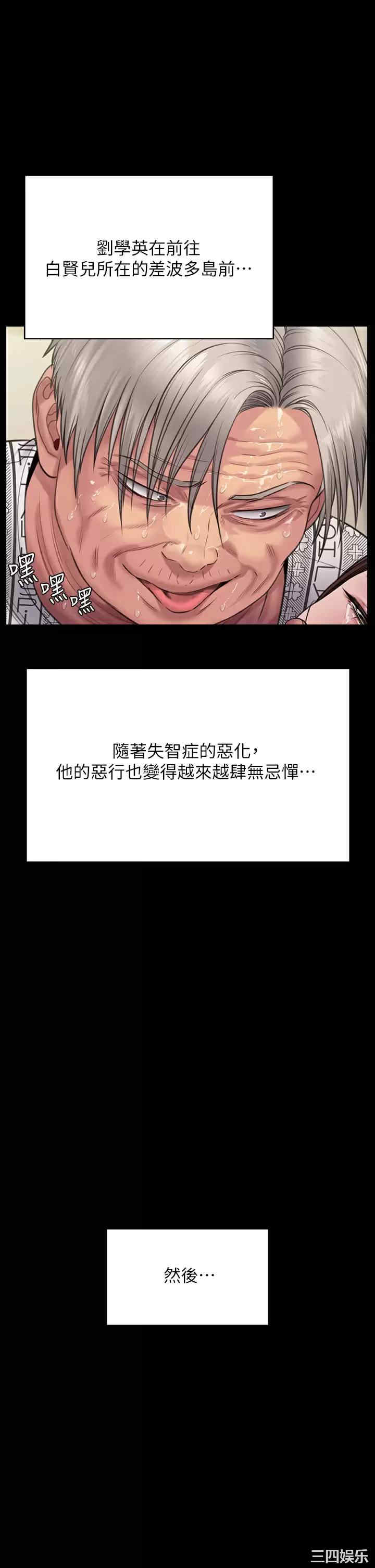 傀儡
