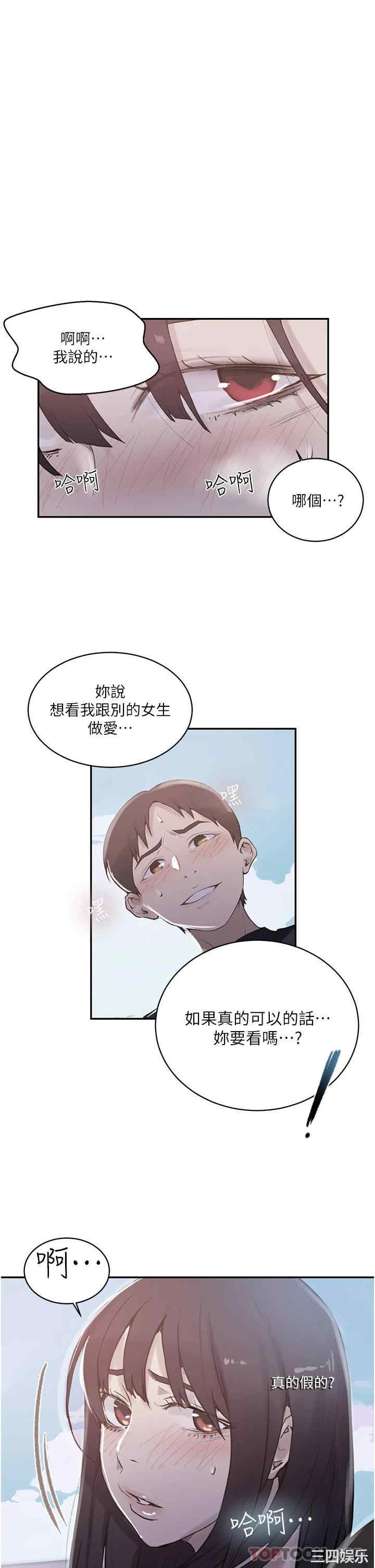 秘密教学
