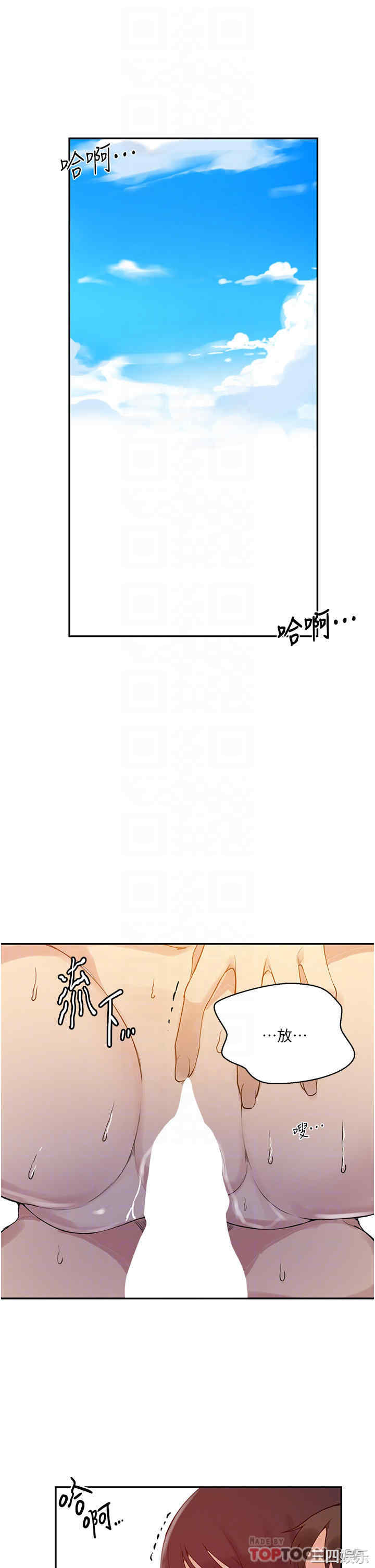 秘密教学
