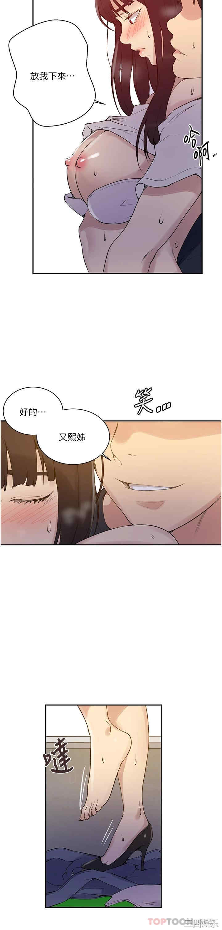 秘密教学