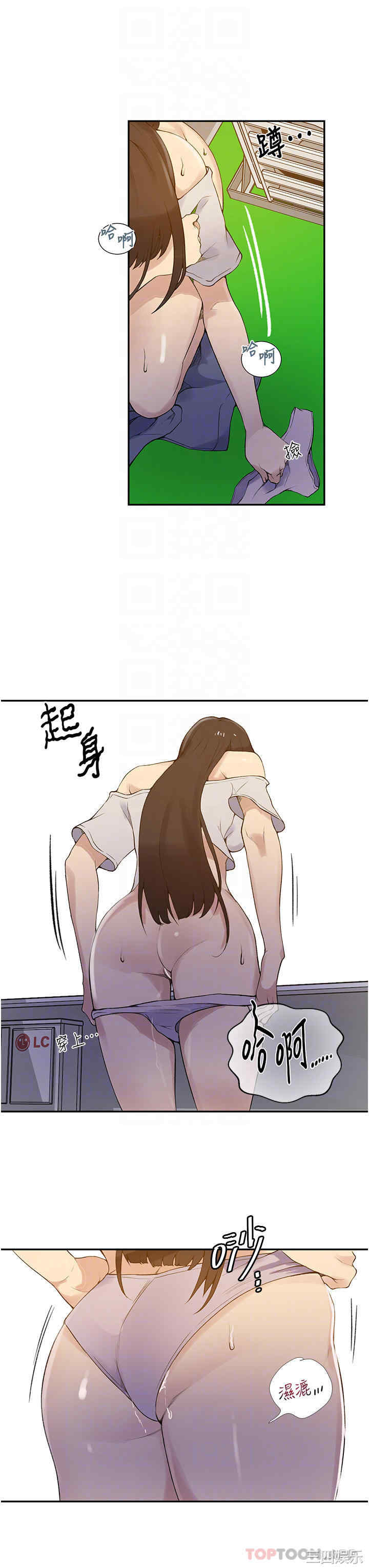 秘密教学