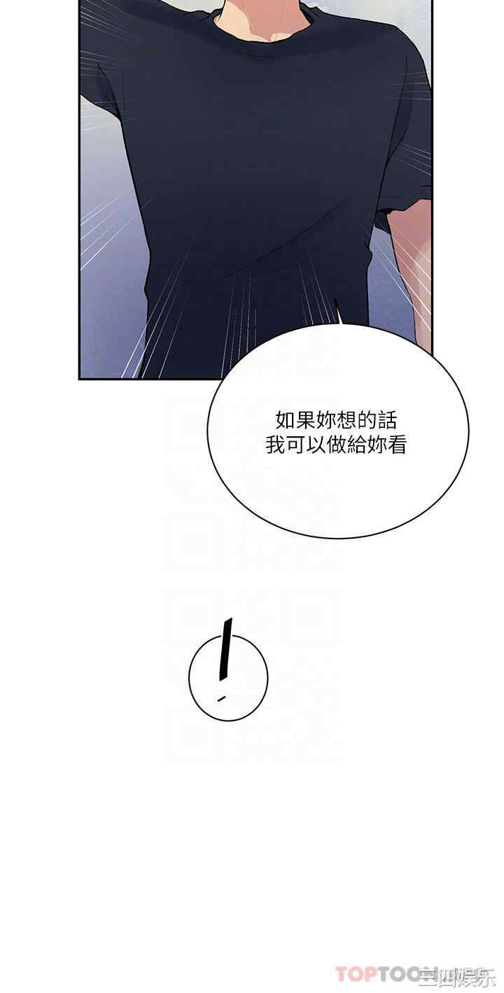 秘密教学