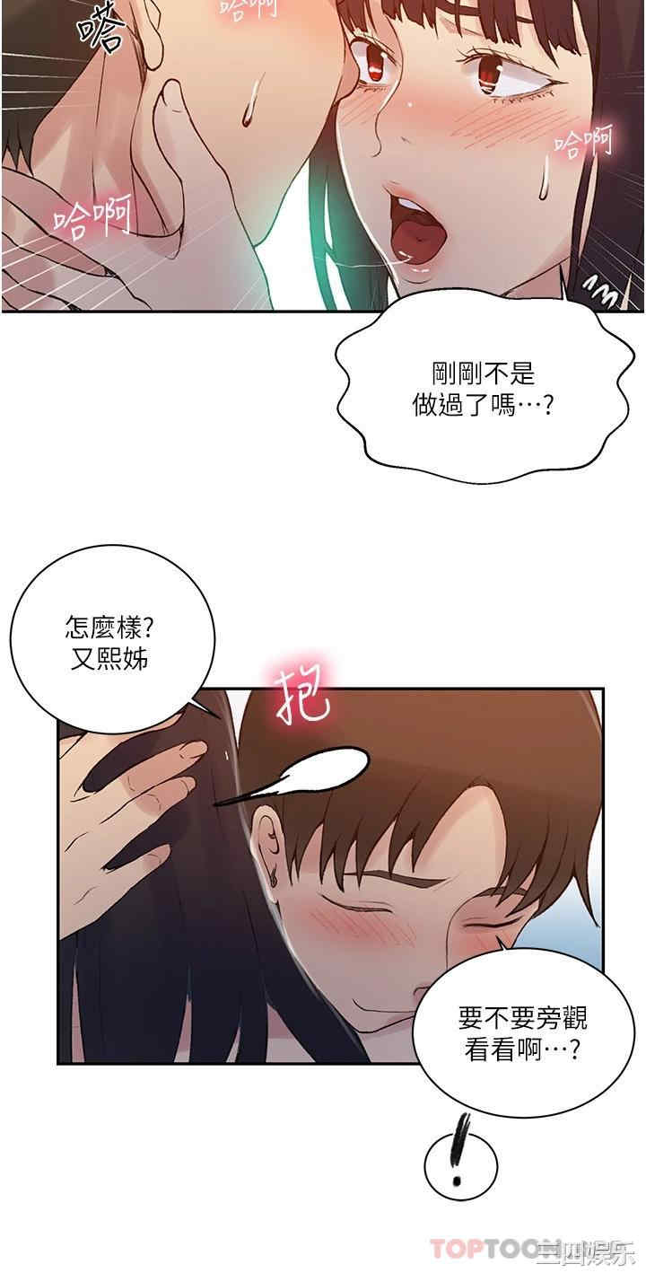 秘密教学
