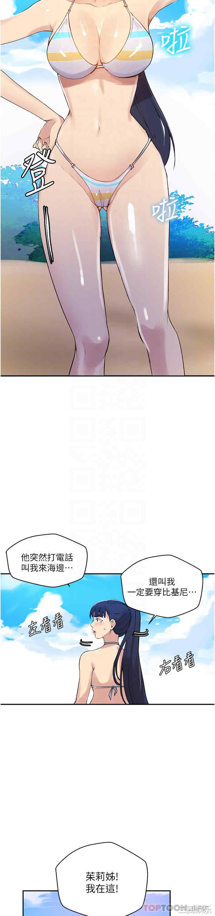 秘密教学