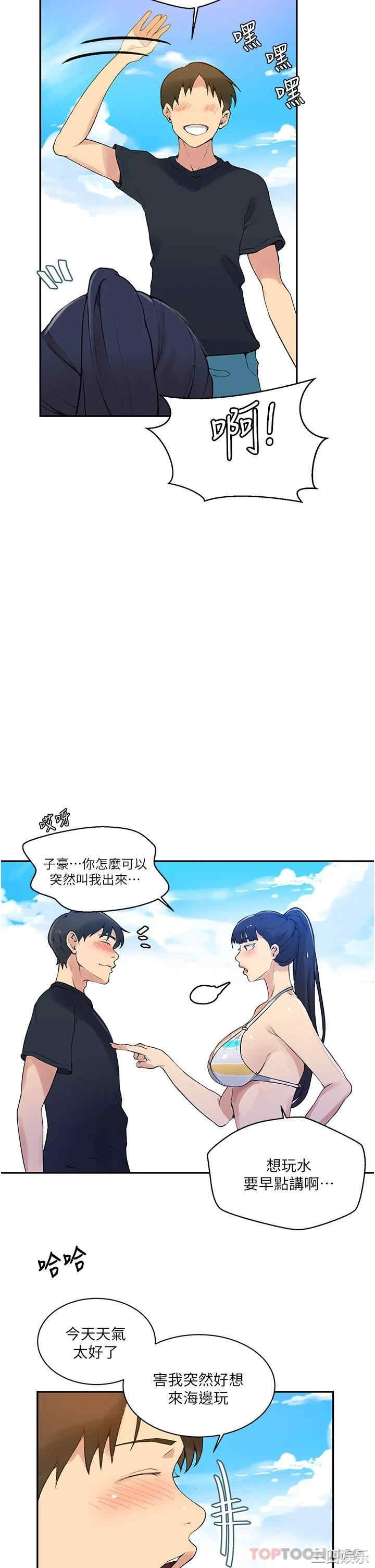 秘密教学