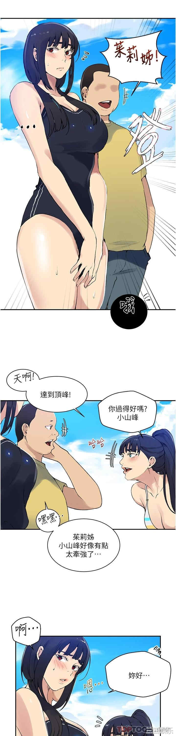 秘密教学