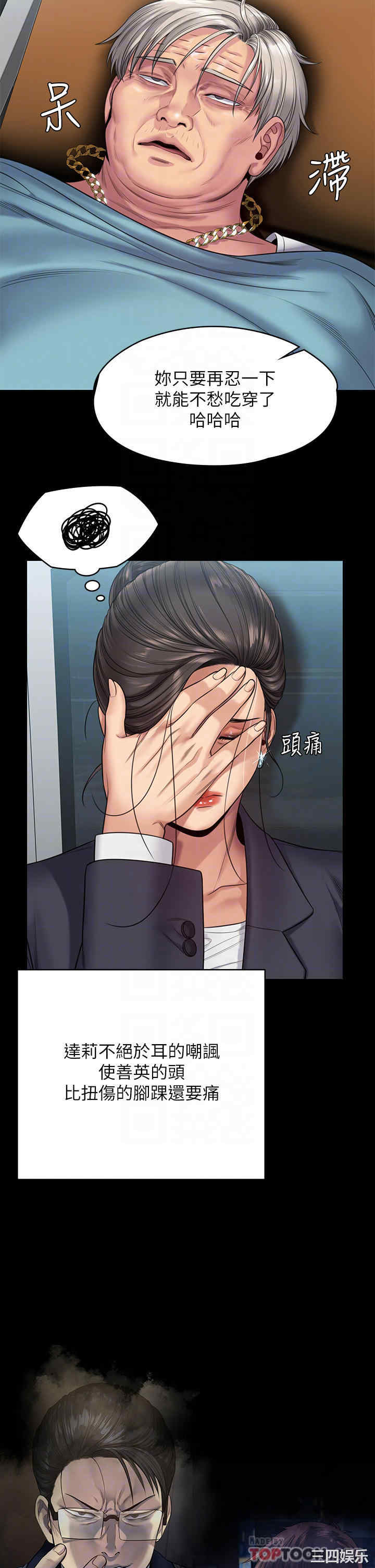 傀儡