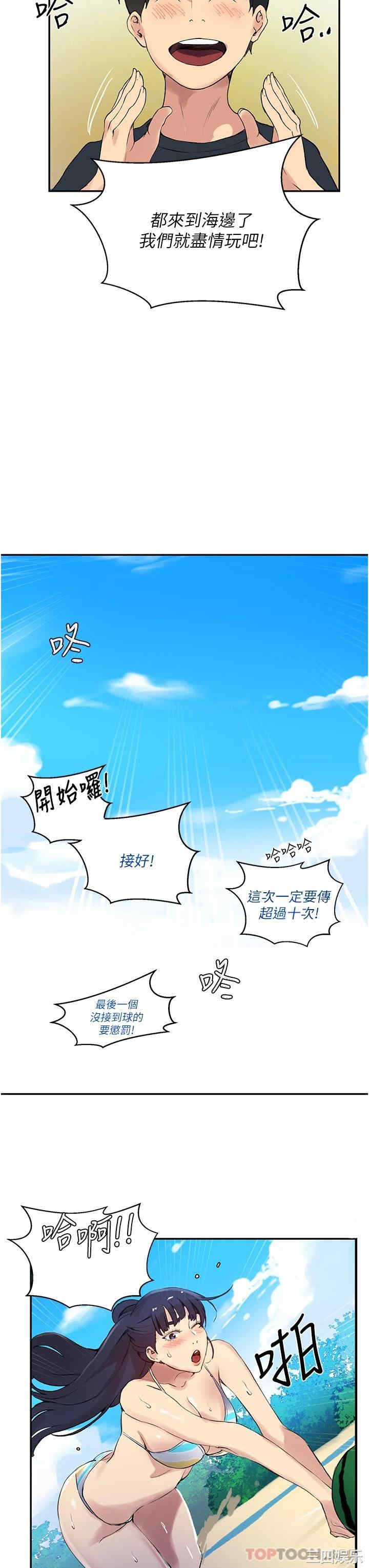 秘密教学