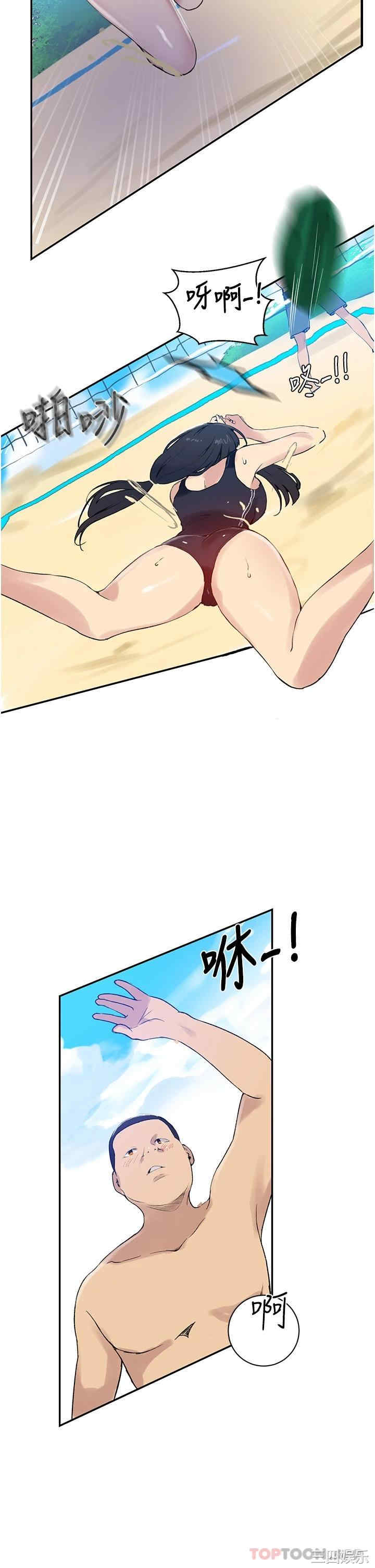 秘密教学