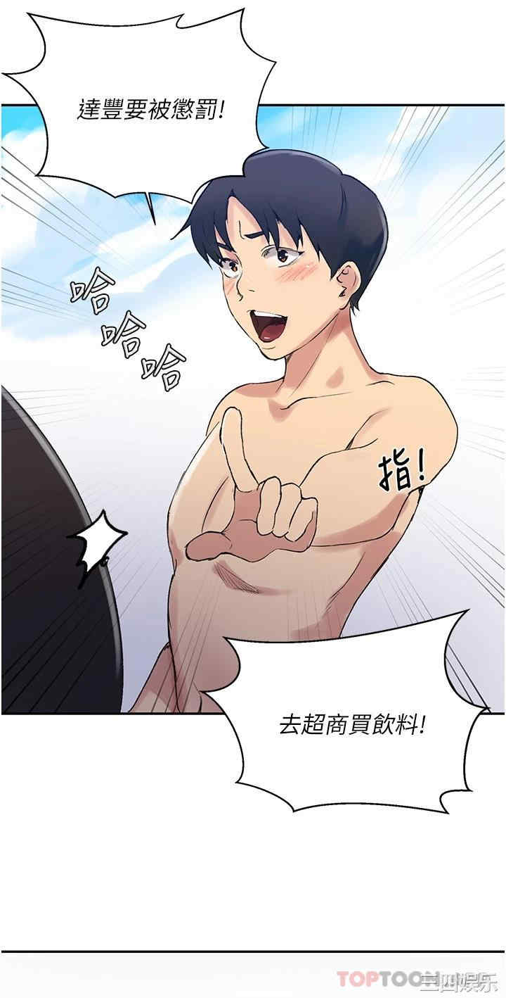 秘密教学