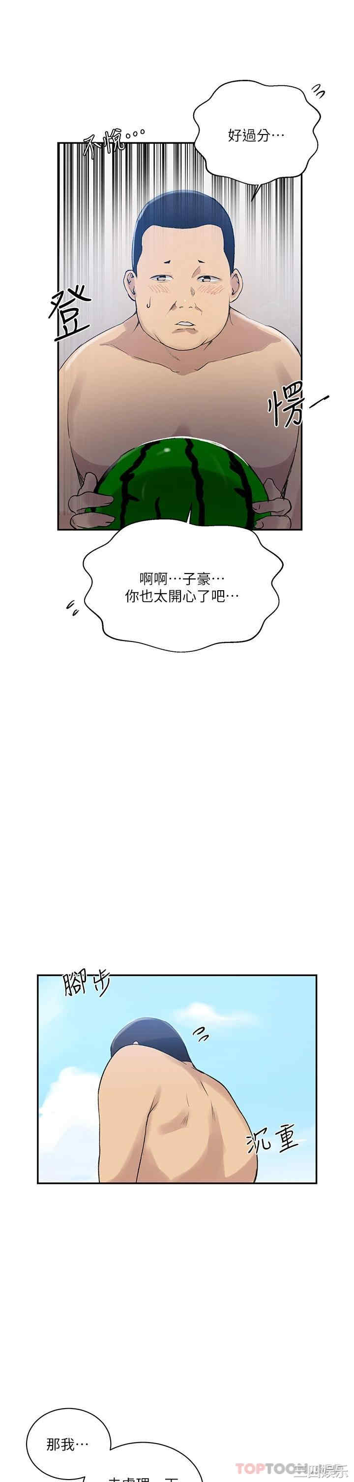 秘密教学