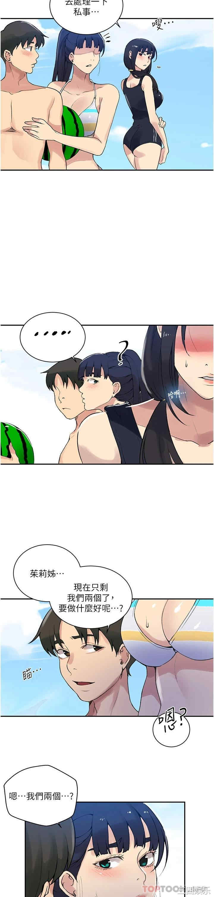 秘密教学