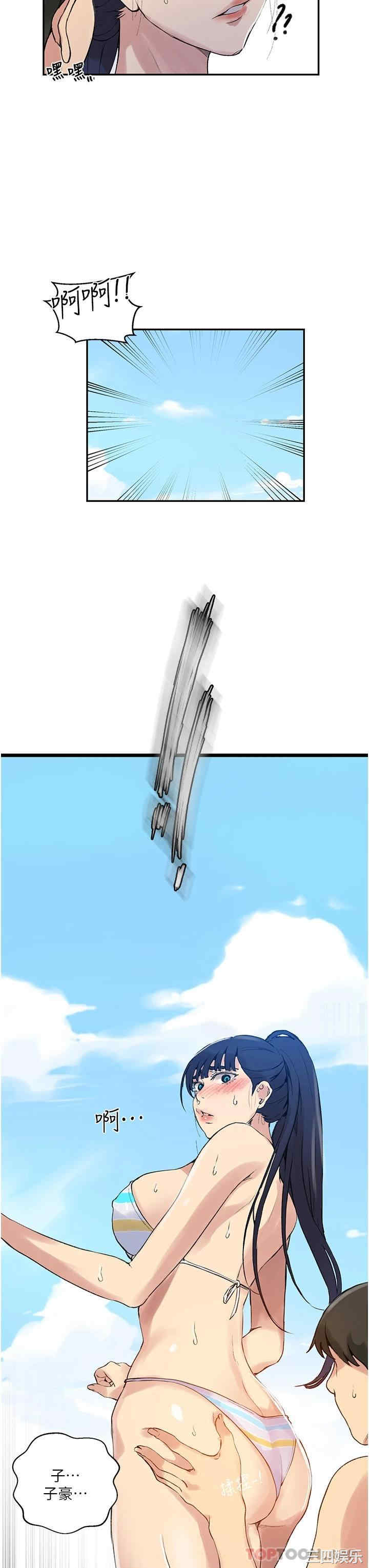 秘密教学