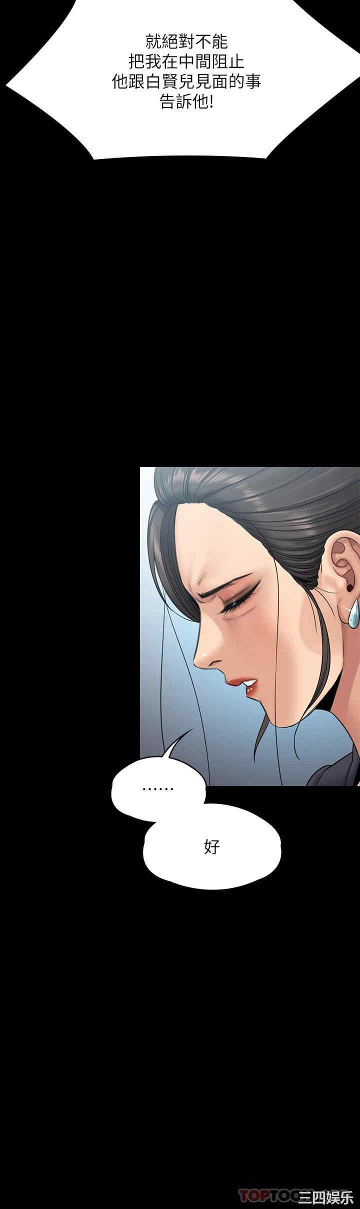傀儡