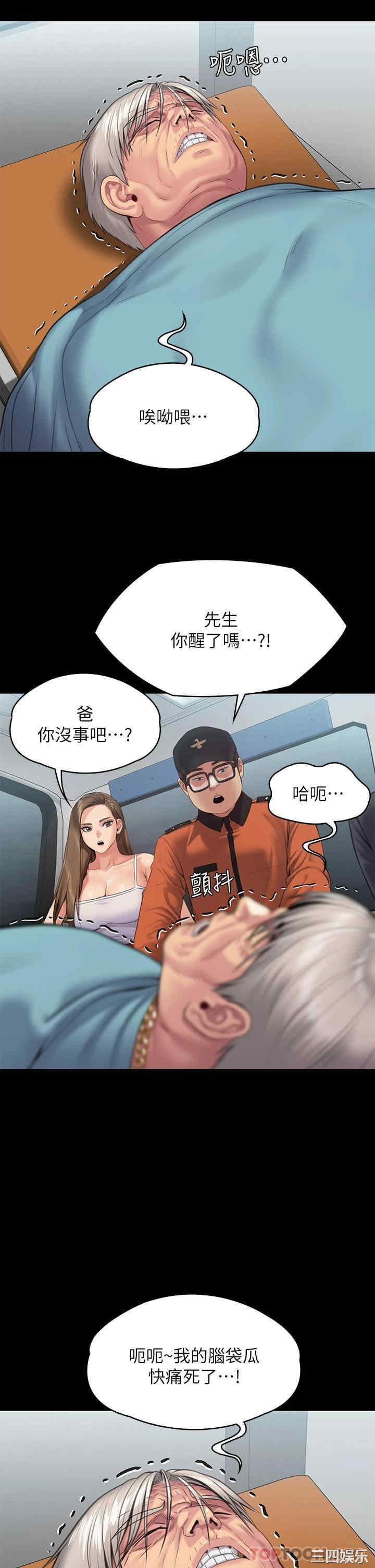 傀儡