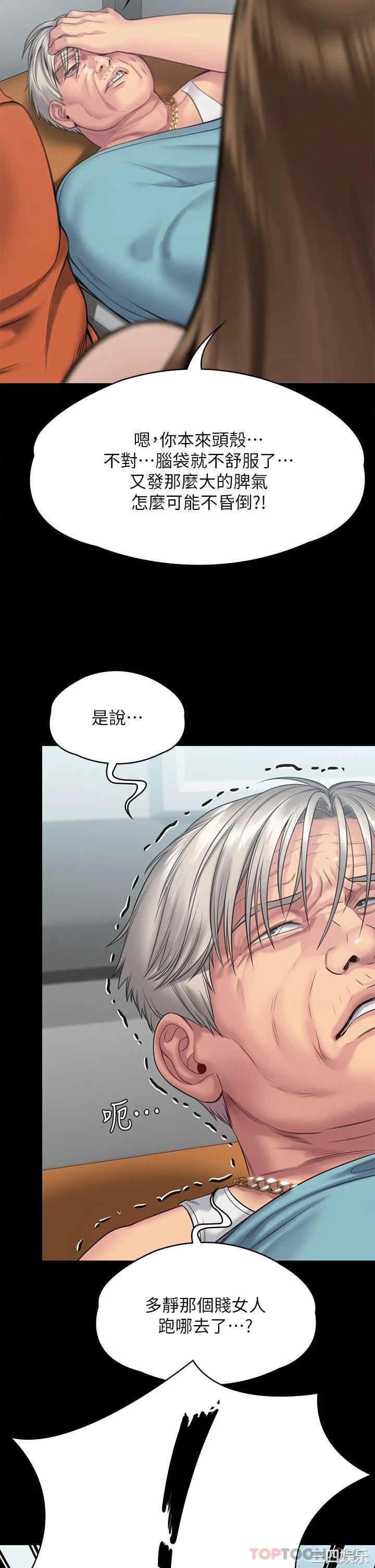 傀儡