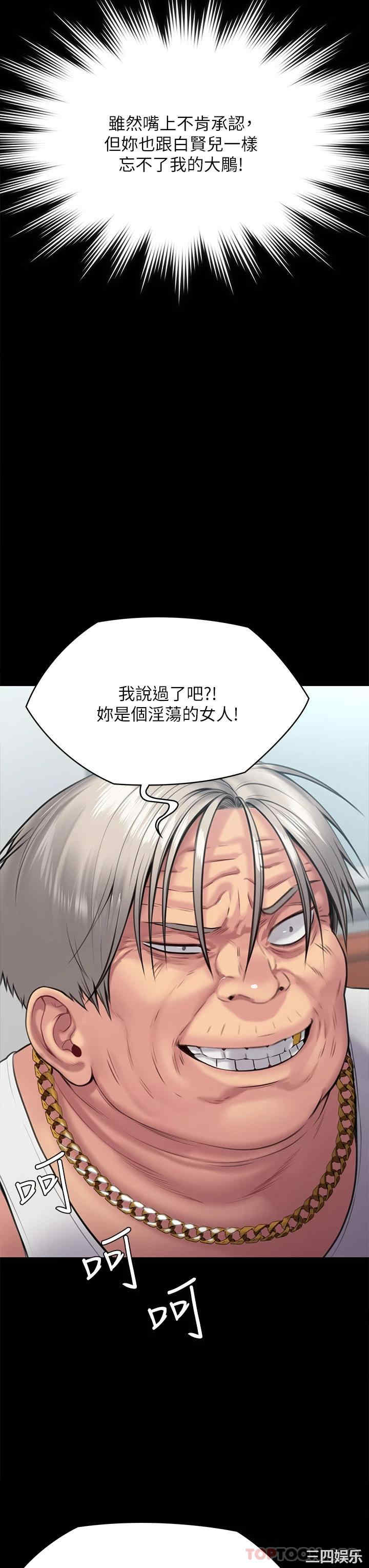 傀儡