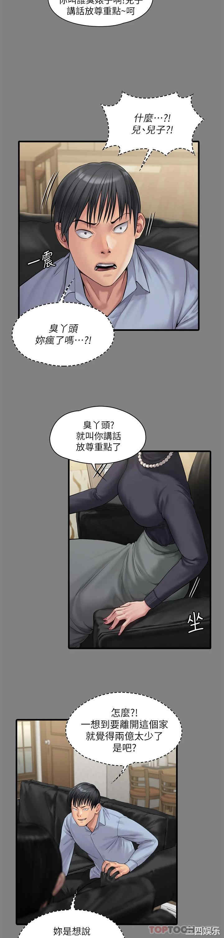 傀儡
