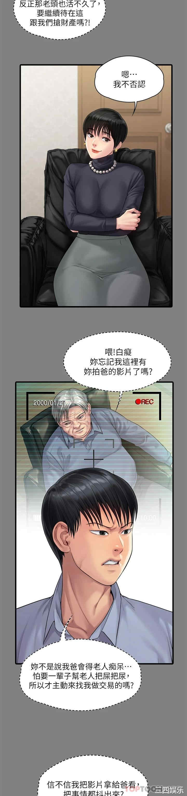 傀儡