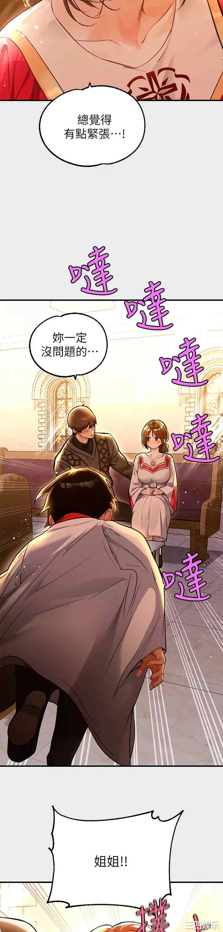 富家女姐姐