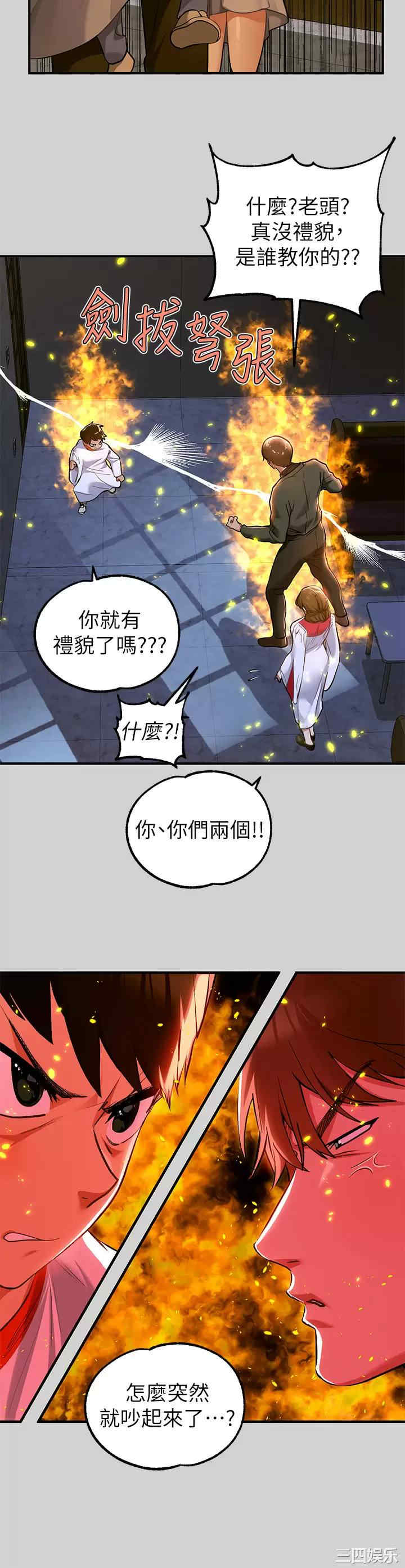 富家女姐姐