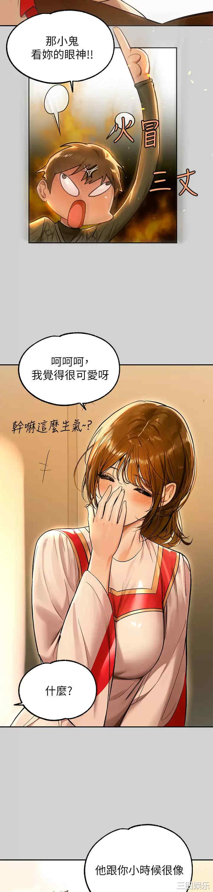 富家女姐姐