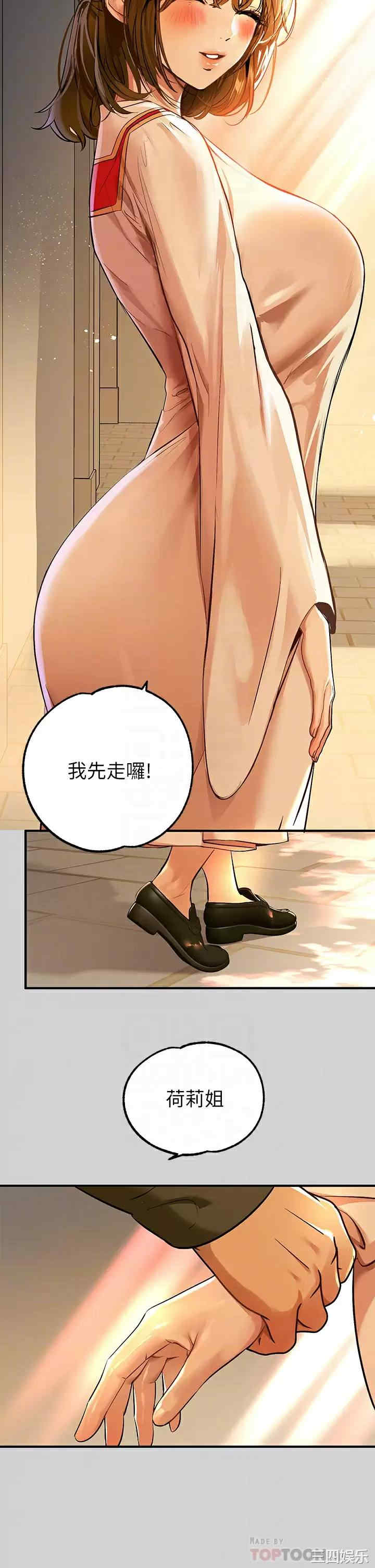 富家女姐姐