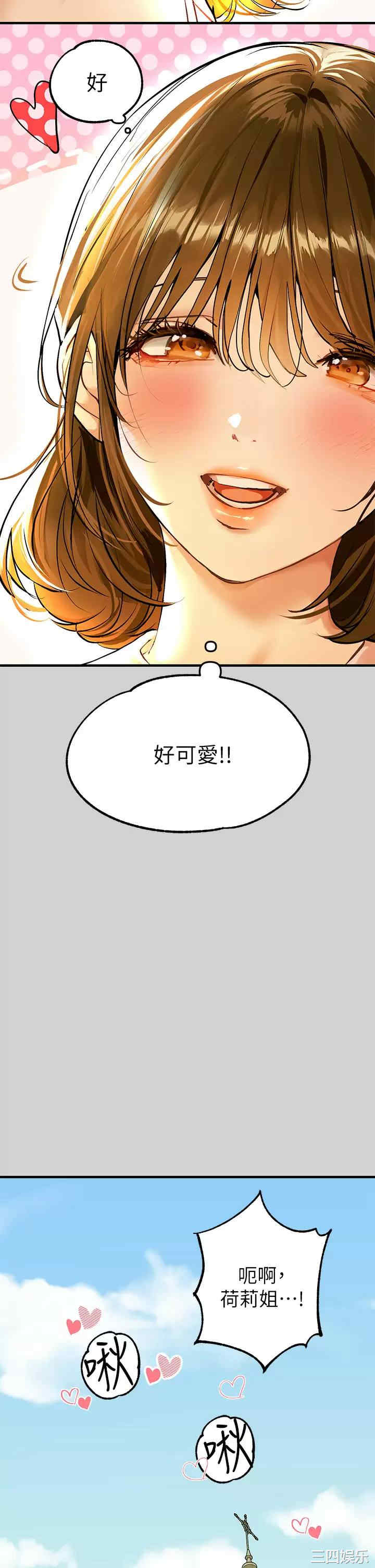 富家女姐姐