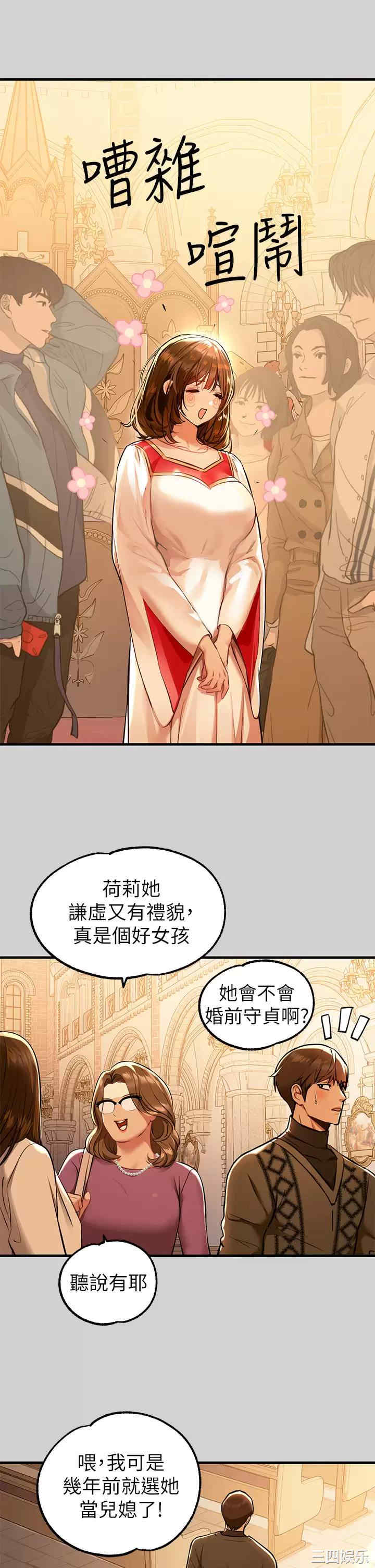 富家女姐姐