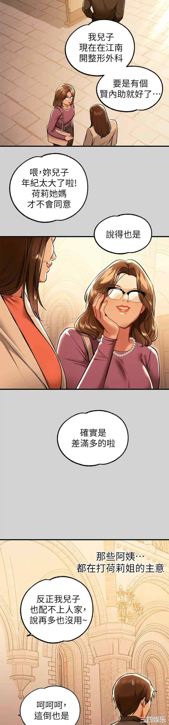 富家女姐姐